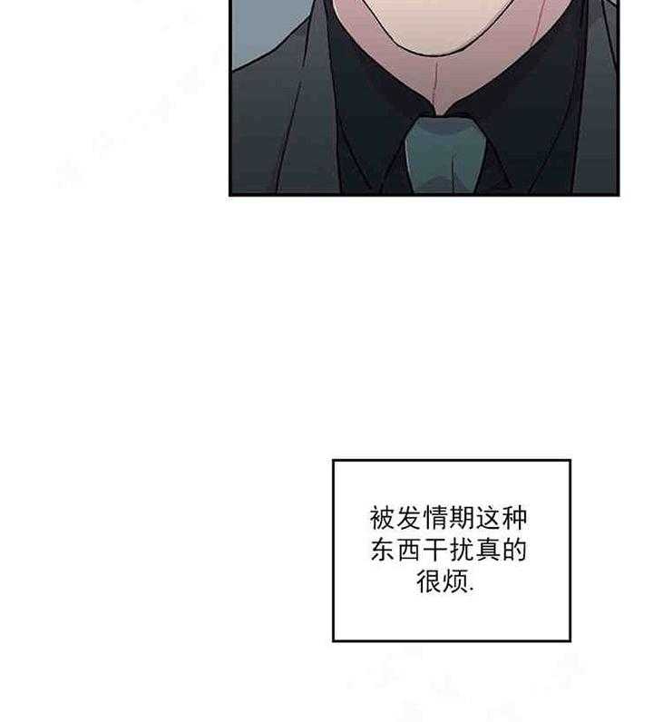 《结婚契约》漫画最新章节第9话 奇怪的内裤免费下拉式在线观看章节第【16】张图片