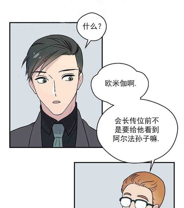 《结婚契约》漫画最新章节第9话 奇怪的内裤免费下拉式在线观看章节第【23】张图片