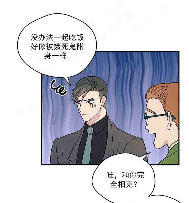 《结婚契约》漫画最新章节第9话 奇怪的内裤免费下拉式在线观看章节第【21】张图片