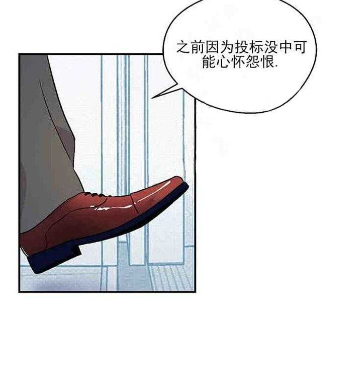 《结婚契约》漫画最新章节第9话 奇怪的内裤免费下拉式在线观看章节第【26】张图片