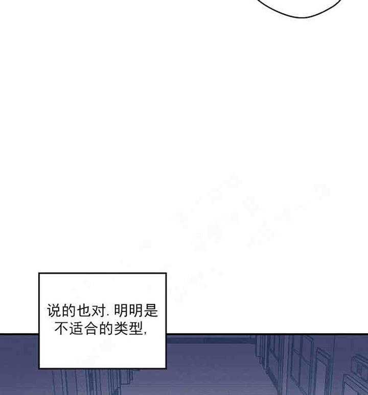 《结婚契约》漫画最新章节第9话 奇怪的内裤免费下拉式在线观看章节第【19】张图片