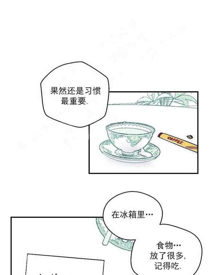 《结婚契约》漫画最新章节第9话 奇怪的内裤免费下拉式在线观看章节第【11】张图片