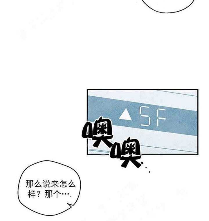 《结婚契约》漫画最新章节第9话 奇怪的内裤免费下拉式在线观看章节第【24】张图片