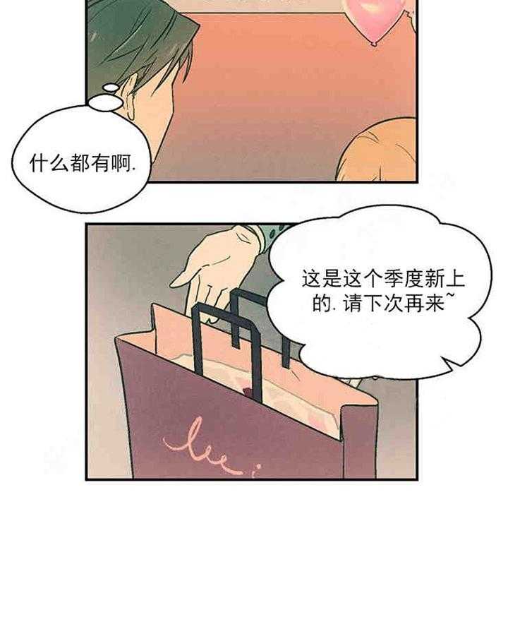 《结婚契约》漫画最新章节第10话 是我想要的免费下拉式在线观看章节第【14】张图片