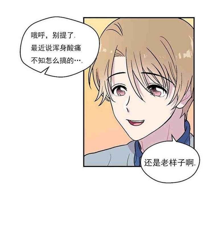 《结婚契约》漫画最新章节第11话 容易被骗的体质免费下拉式在线观看章节第【4】张图片