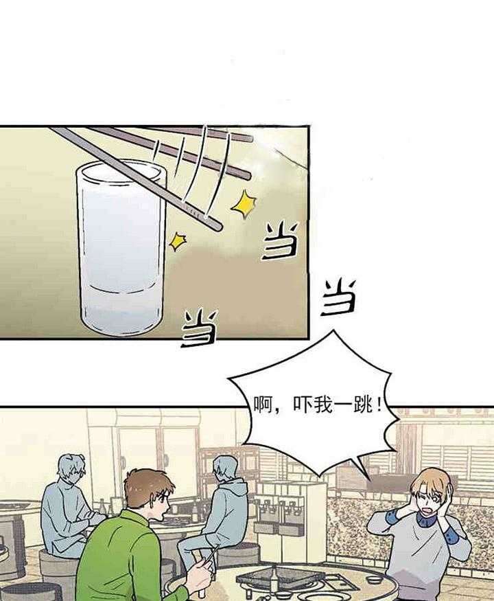 《结婚契约》漫画最新章节第11话 容易被骗的体质免费下拉式在线观看章节第【19】张图片