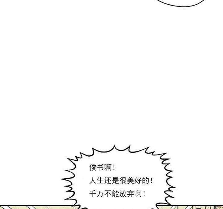 《结婚契约》漫画最新章节第11话 容易被骗的体质免费下拉式在线观看章节第【15】张图片