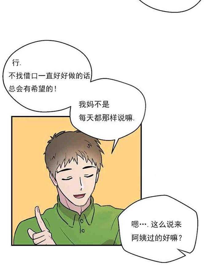 《结婚契约》漫画最新章节第11话 容易被骗的体质免费下拉式在线观看章节第【5】张图片