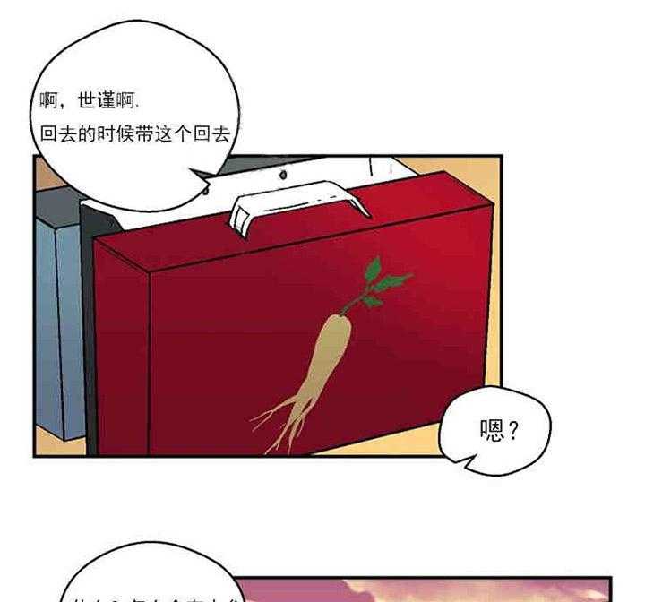 《结婚契约》漫画最新章节第11话 容易被骗的体质免费下拉式在线观看章节第【3】张图片