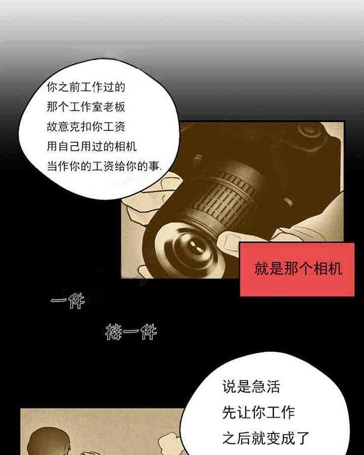 《结婚契约》漫画最新章节第11话 容易被骗的体质免费下拉式在线观看章节第【8】张图片