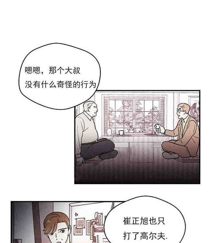 《结婚契约》漫画最新章节第12话 结婚的目的免费下拉式在线观看章节第【12】张图片