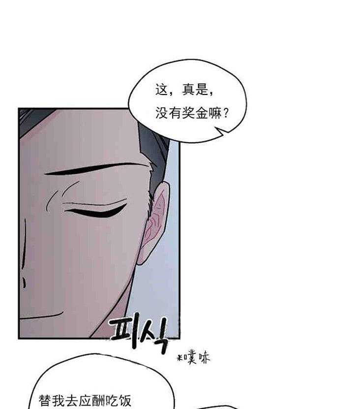 《结婚契约》漫画最新章节第12话 结婚的目的免费下拉式在线观看章节第【15】张图片