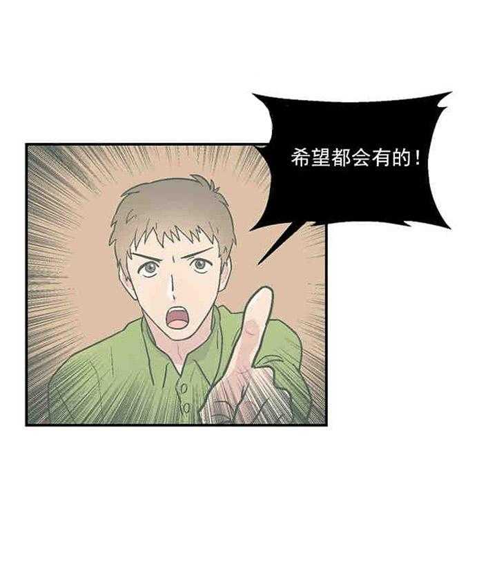 《结婚契约》漫画最新章节第12话 结婚的目的免费下拉式在线观看章节第【28】张图片