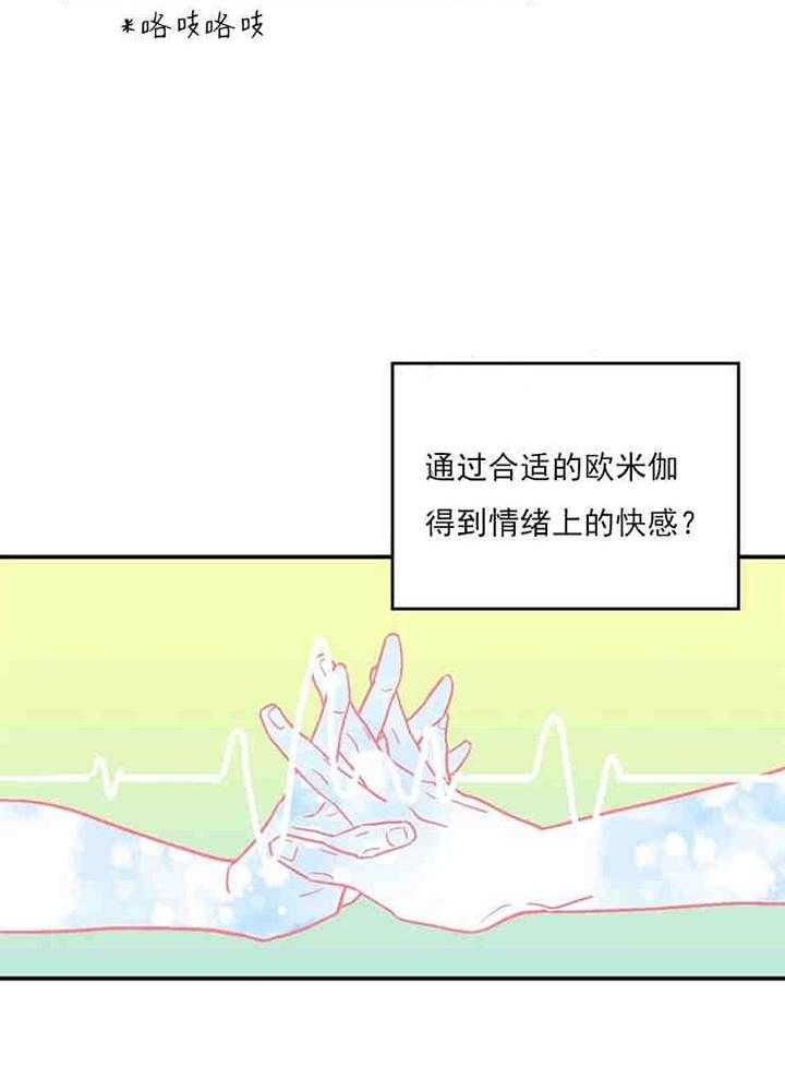 《结婚契约》漫画最新章节第12话 结婚的目的免费下拉式在线观看章节第【24】张图片