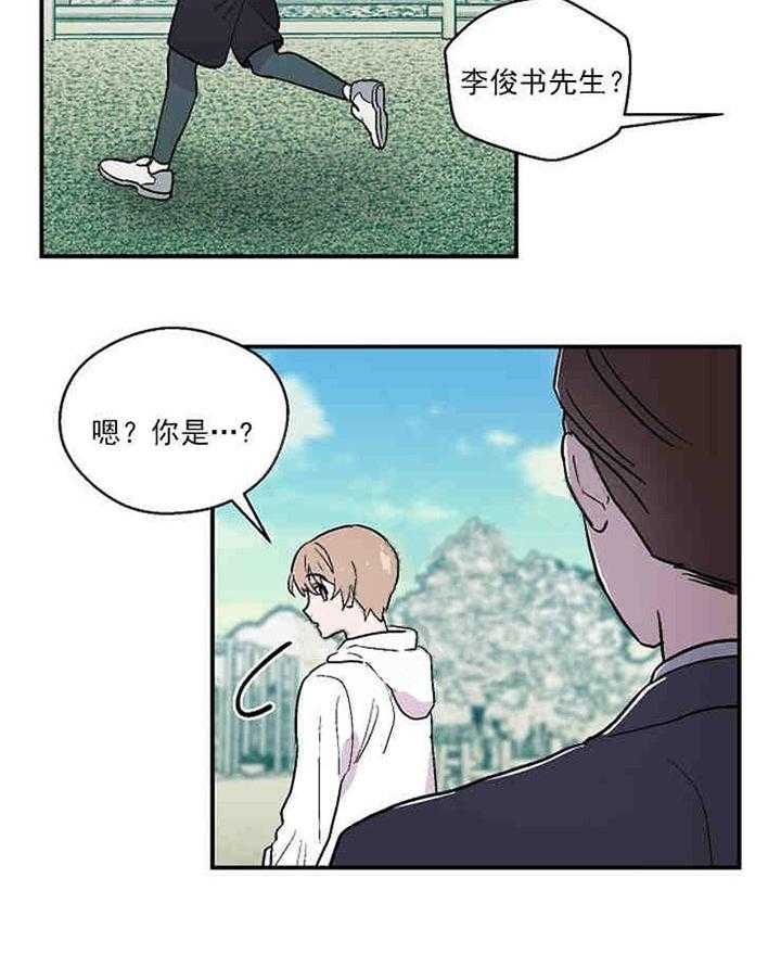 《结婚契约》漫画最新章节第12话 结婚的目的免费下拉式在线观看章节第【4】张图片