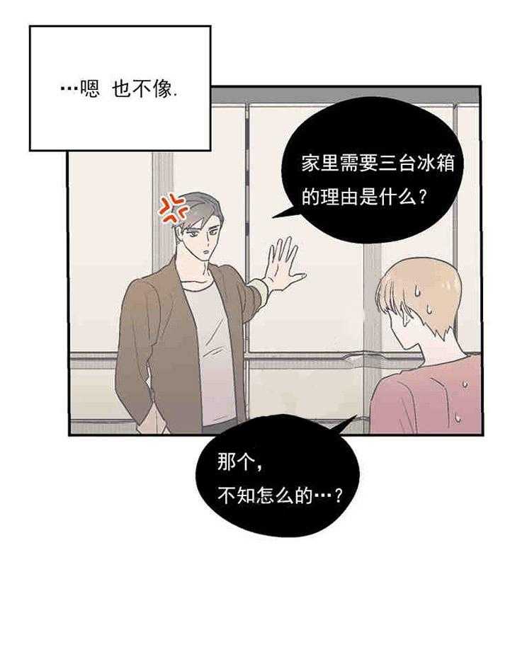 《结婚契约》漫画最新章节第12话 结婚的目的免费下拉式在线观看章节第【23】张图片