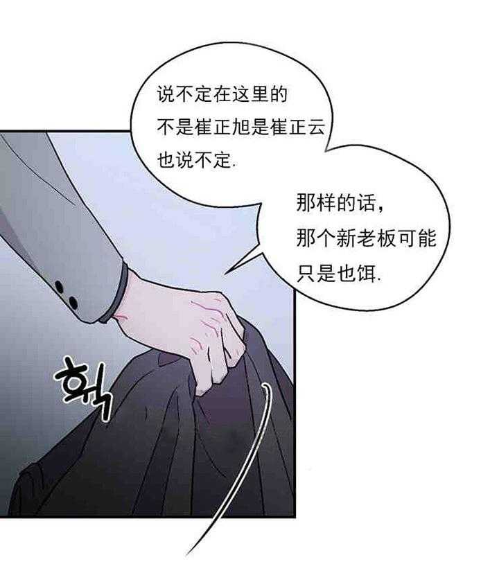 《结婚契约》漫画最新章节第12话 结婚的目的免费下拉式在线观看章节第【9】张图片