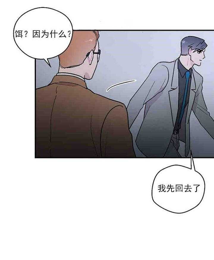 《结婚契约》漫画最新章节第12话 结婚的目的免费下拉式在线观看章节第【8】张图片