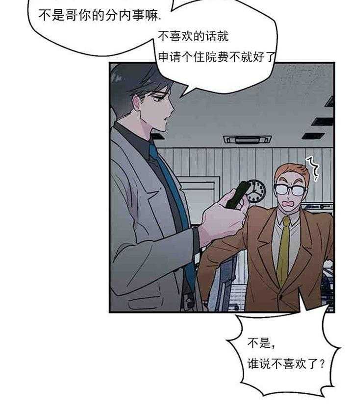 《结婚契约》漫画最新章节第12话 结婚的目的免费下拉式在线观看章节第【14】张图片