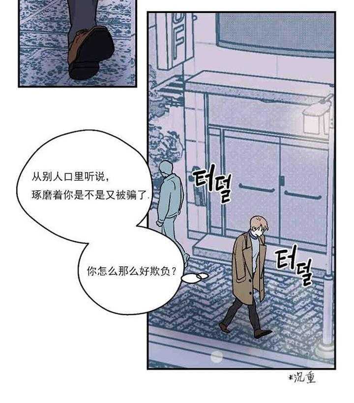 《结婚契约》漫画最新章节第12话 结婚的目的免费下拉式在线观看章节第【29】张图片