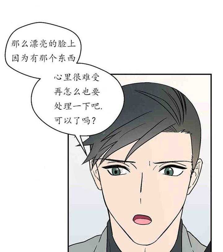 《结婚契约》漫画最新章节第13话 关心免费下拉式在线观看章节第【19】张图片