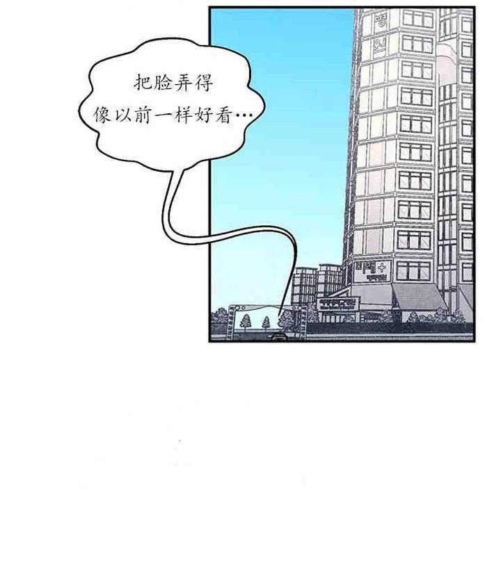 《结婚契约》漫画最新章节第13话 关心免费下拉式在线观看章节第【17】张图片