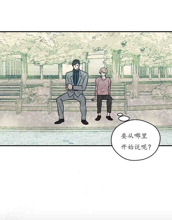 《结婚契约》漫画最新章节第13话 关心免费下拉式在线观看章节第【8】张图片