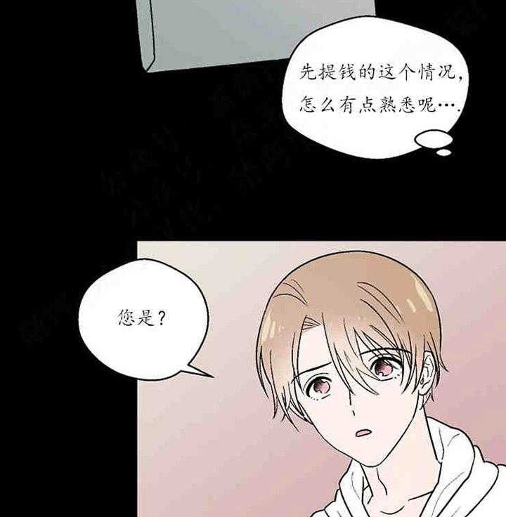 《结婚契约》漫画最新章节第13话 关心免费下拉式在线观看章节第【6】张图片