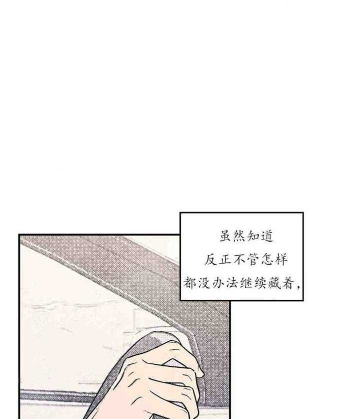 《结婚契约》漫画最新章节第13话 关心免费下拉式在线观看章节第【30】张图片