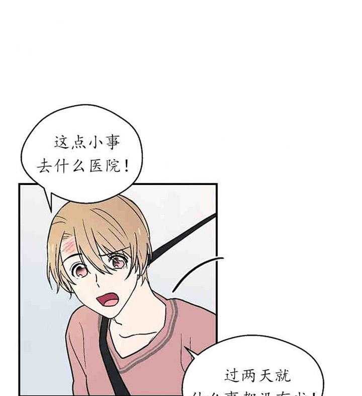 《结婚契约》漫画最新章节第13话 关心免费下拉式在线观看章节第【22】张图片