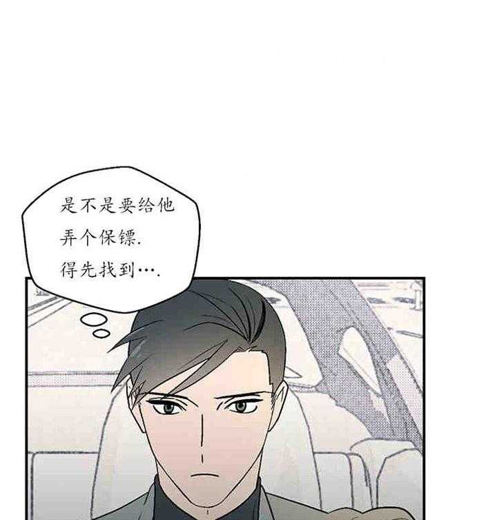 《结婚契约》漫画最新章节第13话 关心免费下拉式在线观看章节第【28】张图片