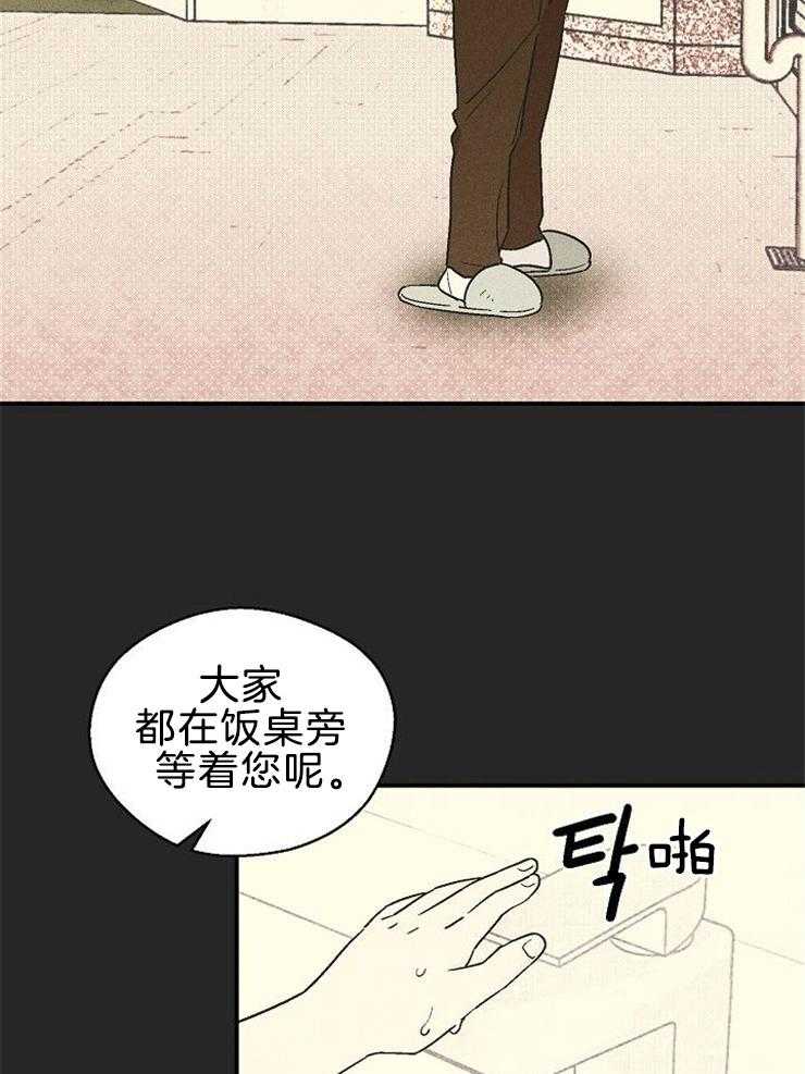 《结婚契约》漫画最新章节第15话 过去免费下拉式在线观看章节第【23】张图片