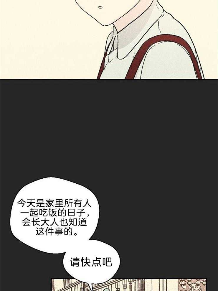 《结婚契约》漫画最新章节第15话 过去免费下拉式在线观看章节第【21】张图片