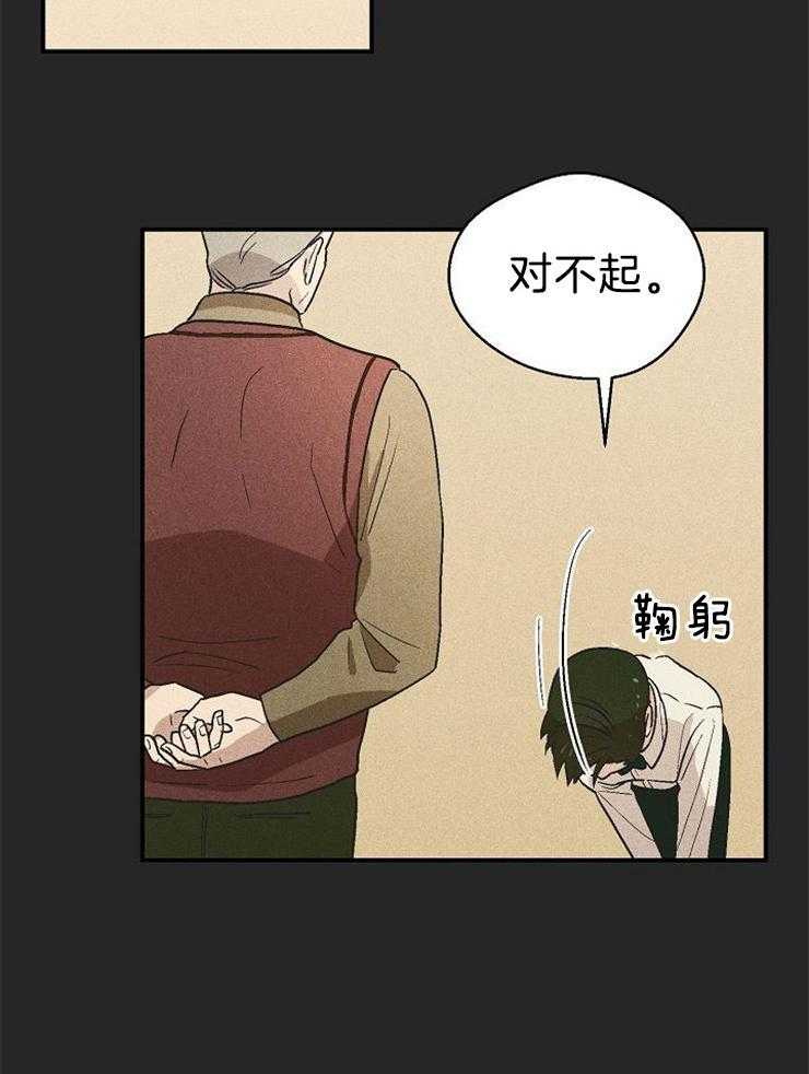 《结婚契约》漫画最新章节第15话 过去免费下拉式在线观看章节第【6】张图片