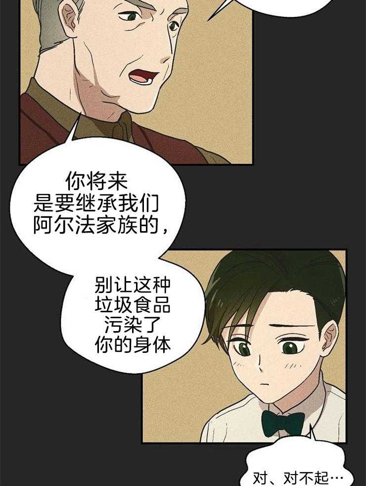 《结婚契约》漫画最新章节第15话 过去免费下拉式在线观看章节第【4】张图片