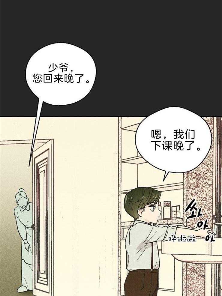 《结婚契约》漫画最新章节第15话 过去免费下拉式在线观看章节第【24】张图片