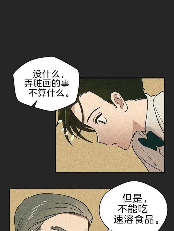 《结婚契约》漫画最新章节第15话 过去免费下拉式在线观看章节第【5】张图片