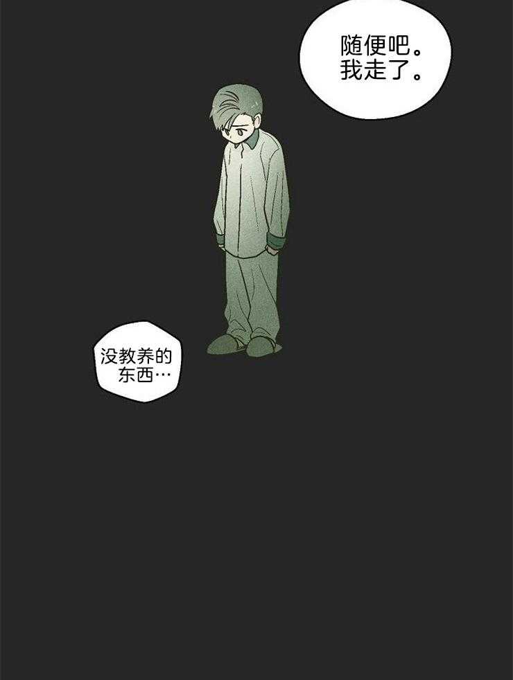 《结婚契约》漫画最新章节第15话 过去免费下拉式在线观看章节第【8】张图片