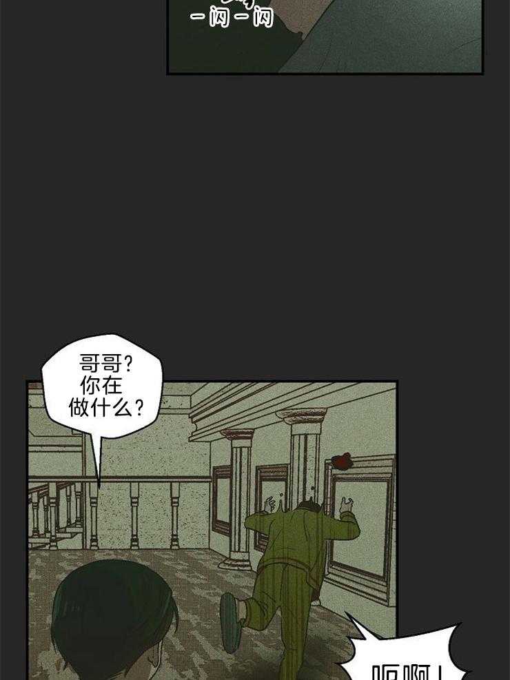 《结婚契约》漫画最新章节第15话 过去免费下拉式在线观看章节第【13】张图片