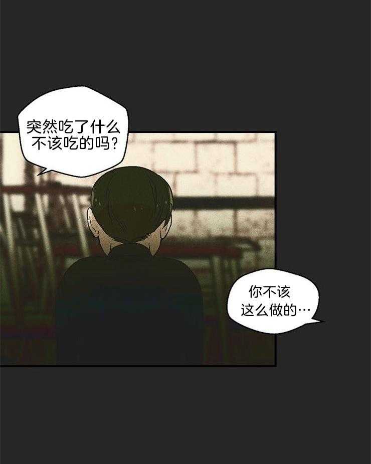 《结婚契约》漫画最新章节第16话 信念免费下拉式在线观看章节第【21】张图片