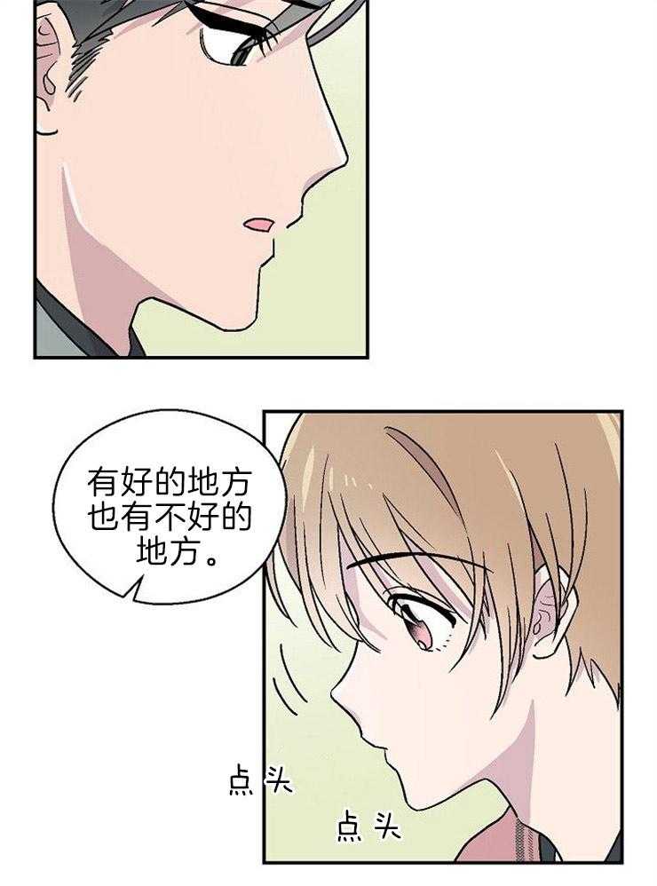 《结婚契约》漫画最新章节第16话 信念免费下拉式在线观看章节第【12】张图片