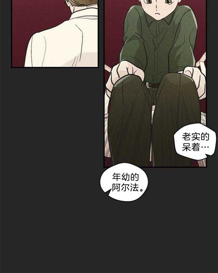 《结婚契约》漫画最新章节第16话 信念免费下拉式在线观看章节第【15】张图片