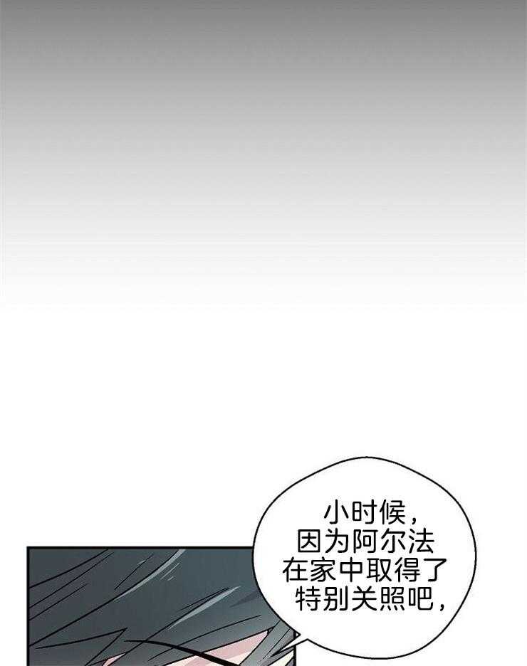 《结婚契约》漫画最新章节第16话 信念免费下拉式在线观看章节第【13】张图片