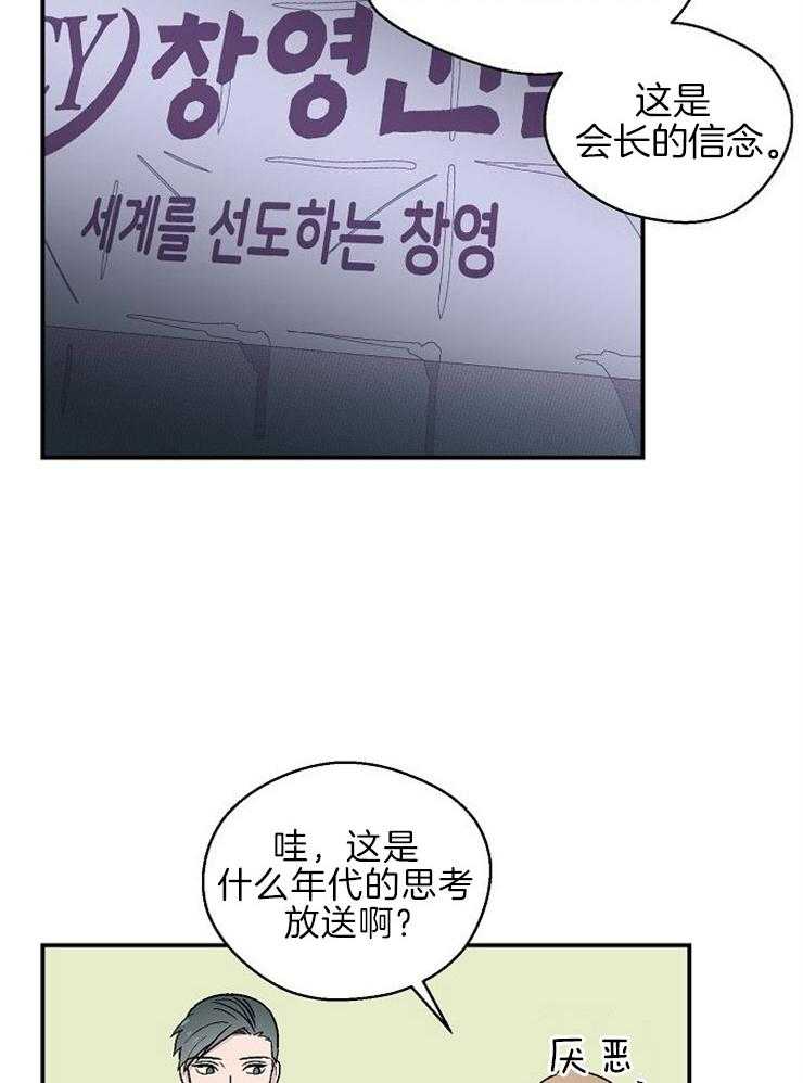 《结婚契约》漫画最新章节第16话 信念免费下拉式在线观看章节第【6】张图片