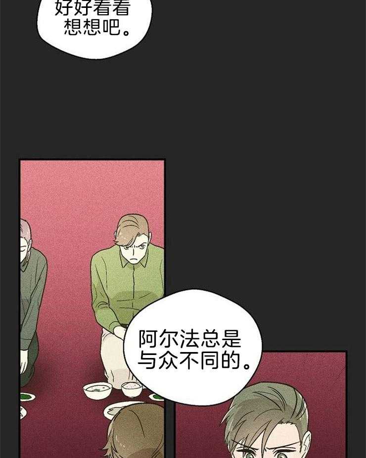 《结婚契约》漫画最新章节第16话 信念免费下拉式在线观看章节第【16】张图片