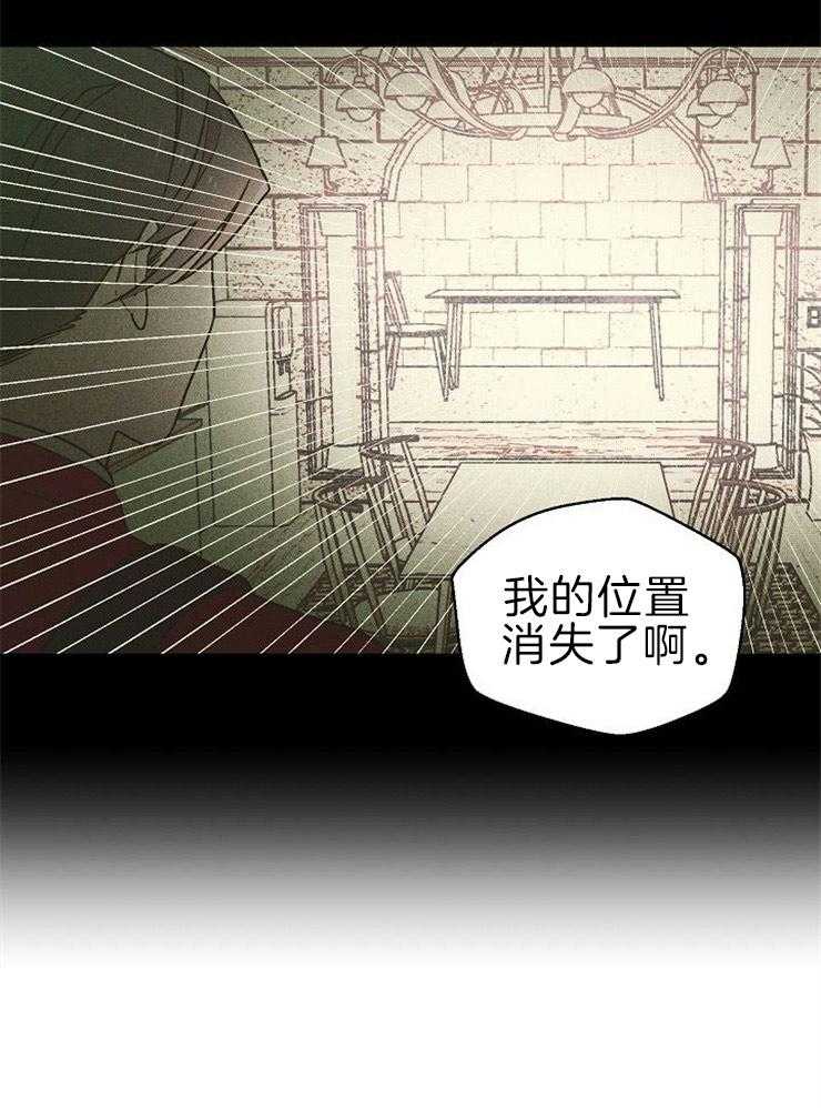 《结婚契约》漫画最新章节第16话 信念免费下拉式在线观看章节第【8】张图片