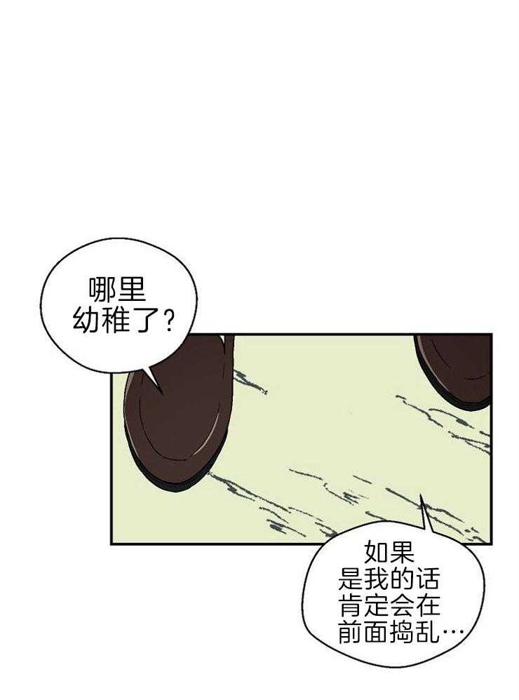 《结婚契约》漫画最新章节第16话 信念免费下拉式在线观看章节第【2】张图片