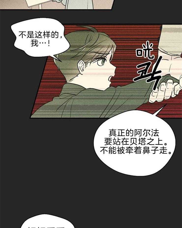 《结婚契约》漫画最新章节第16话 信念免费下拉式在线观看章节第【17】张图片