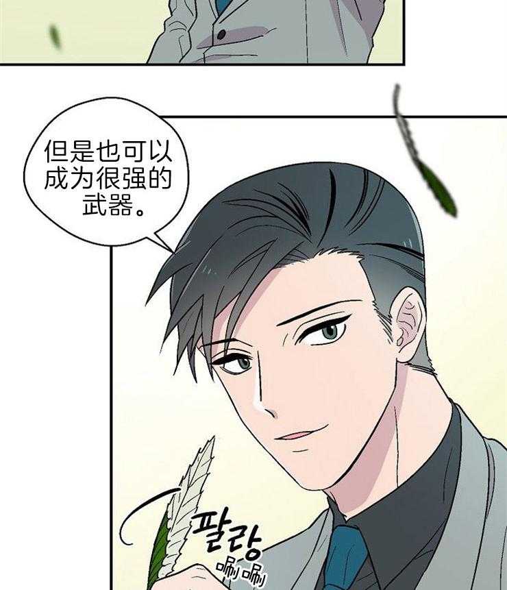 《结婚契约》漫画最新章节第17话 有什么问题免费下拉式在线观看章节第【17】张图片