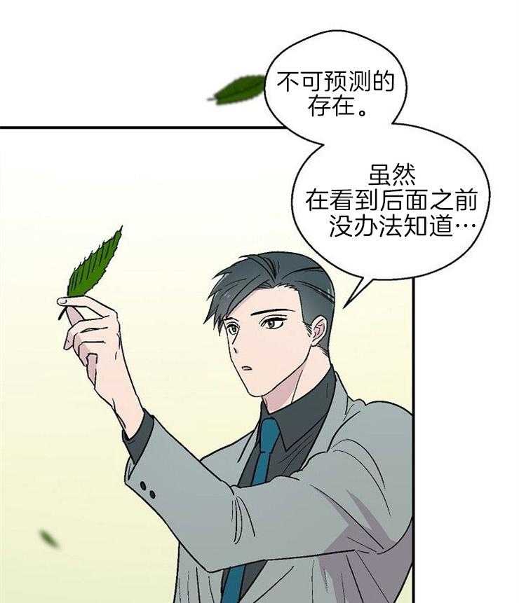 《结婚契约》漫画最新章节第17话 有什么问题免费下拉式在线观看章节第【18】张图片